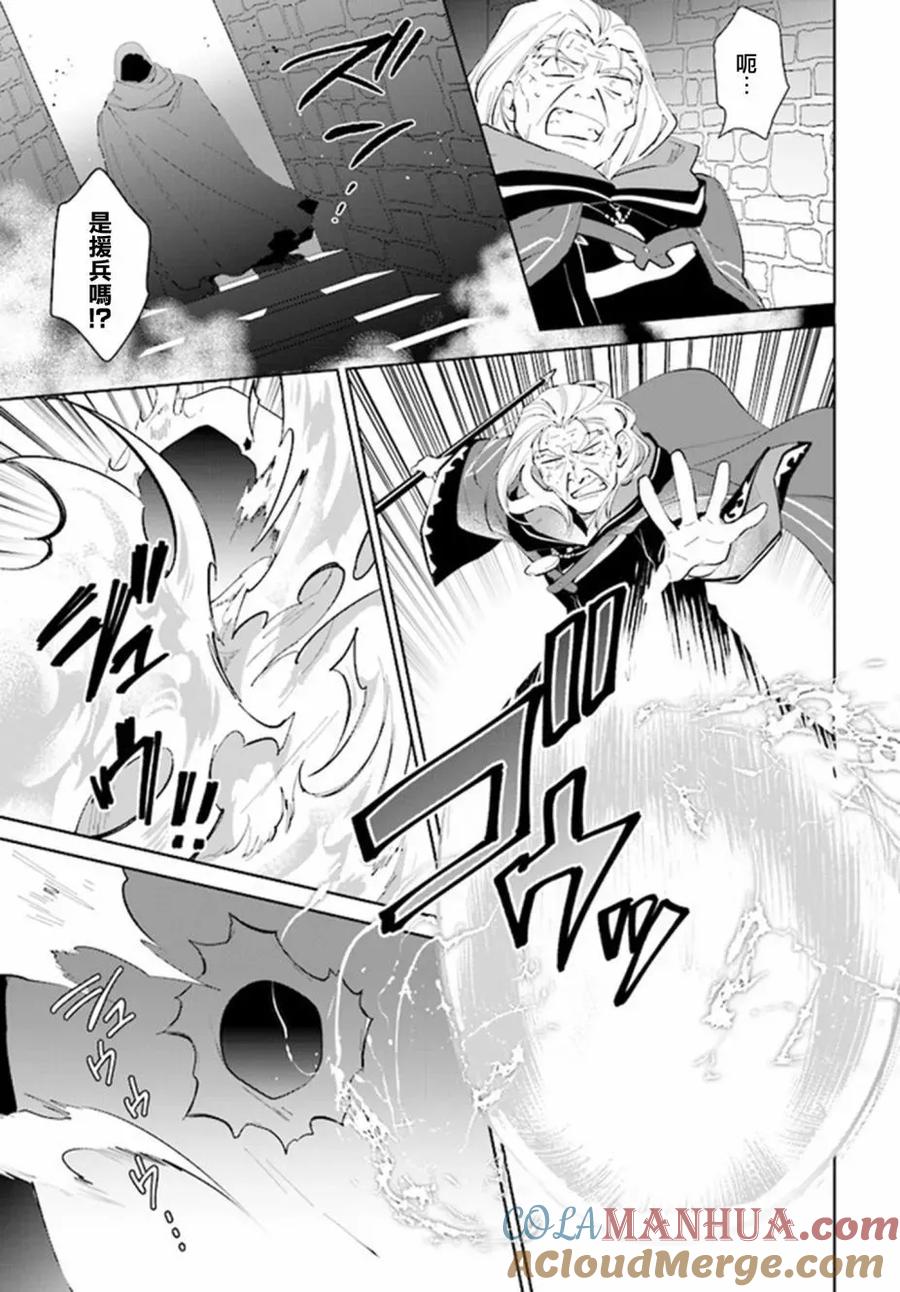叹息的亡灵好想隐退-最弱猎手的最强队伍养成术- 第34话 第27页