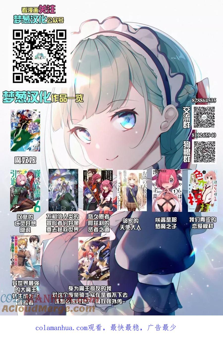 叹息的亡灵好想隐退-最弱猎手的最强队伍养成术- 第34话 第33页