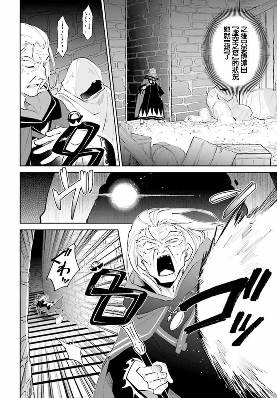 叹息的亡灵好想隐退-最弱猎手的最强队伍养成术- 第34话 第26页