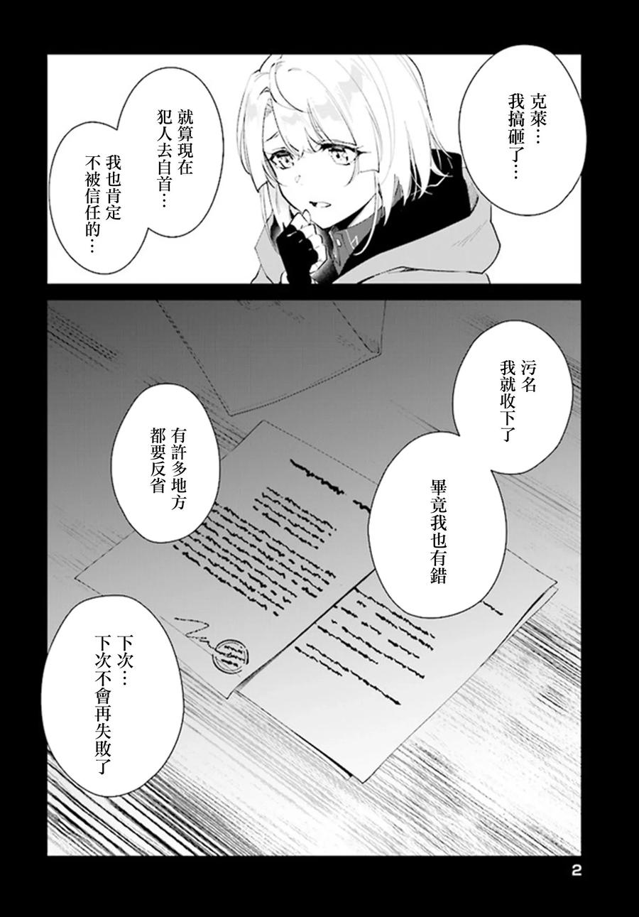 叹息的亡灵好想隐退-最弱猎手的最强队伍养成术- 第35话 第2页