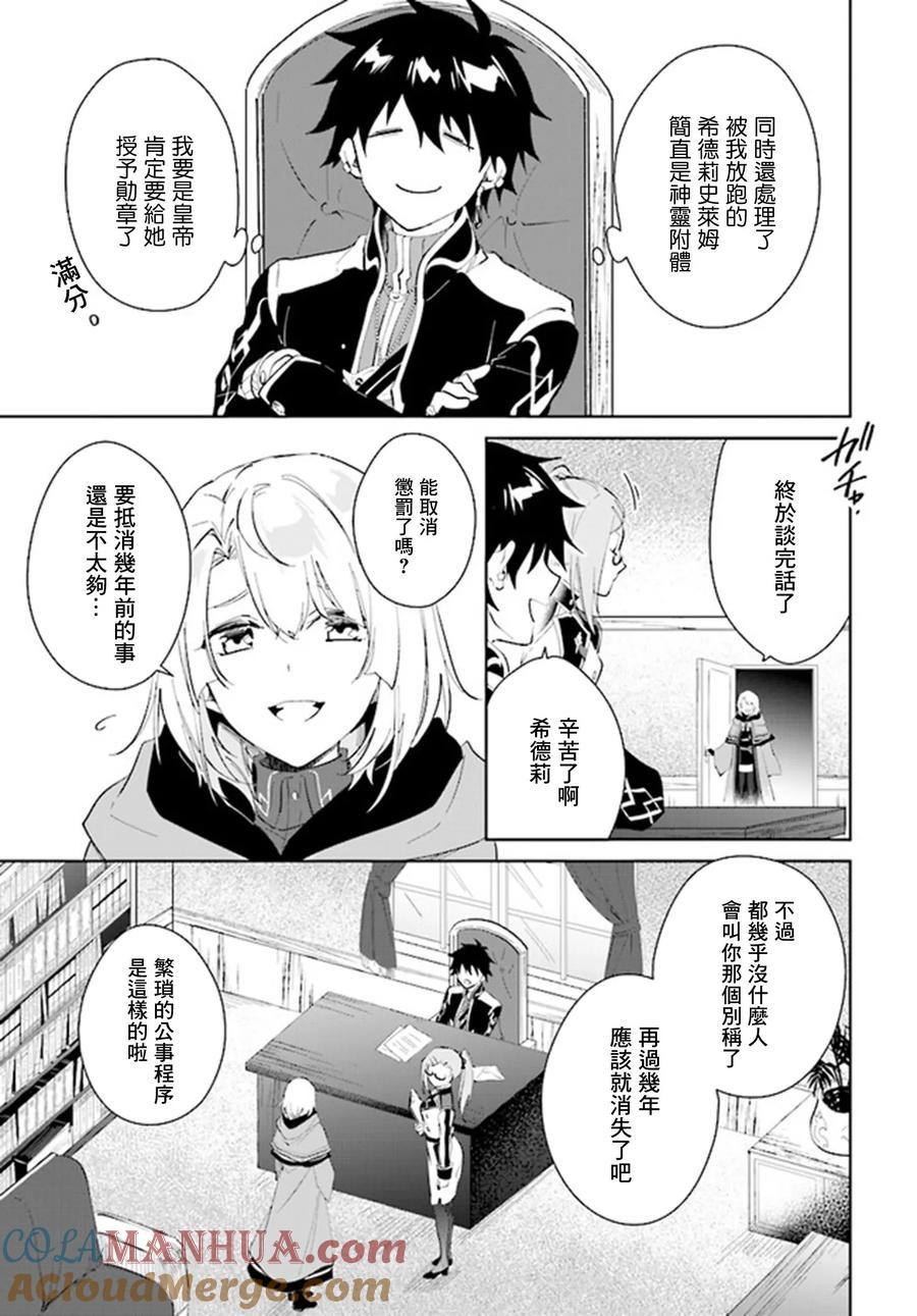叹息的亡灵好想隐退-最弱猎手的最强队伍养成术- 第35话 第9页