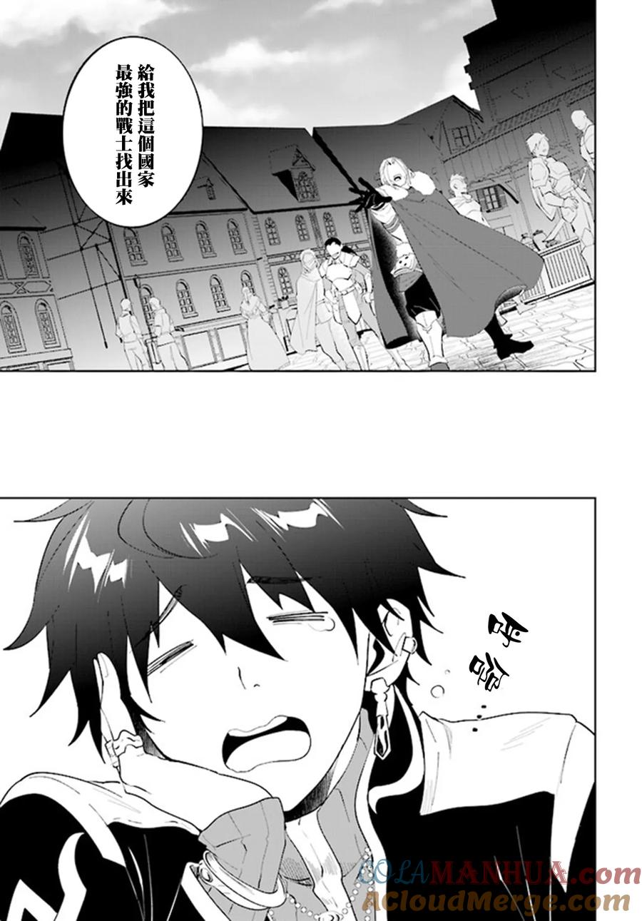 叹息的亡灵好想隐退-最弱猎手的最强队伍养成术- 第35话 第17页