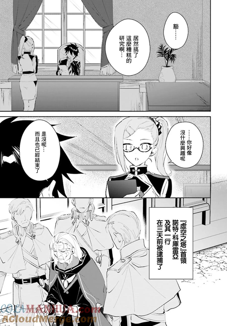 叹息的亡灵好想隐退-最弱猎手的最强队伍养成术- 第35话 第5页