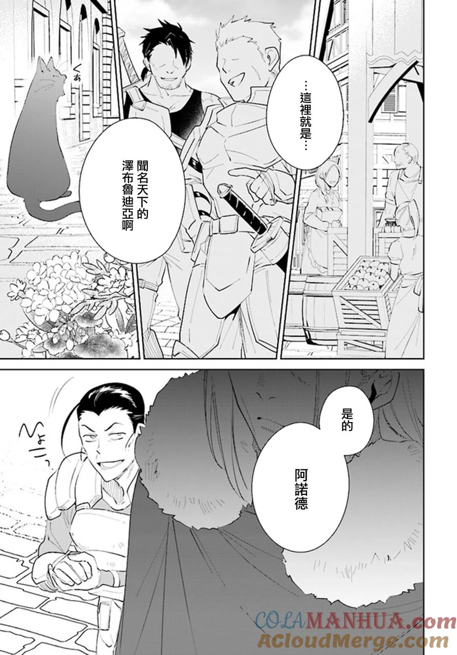 叹息的亡灵好想隐退-最弱猎手的最强队伍养成术- 第35话 第15页