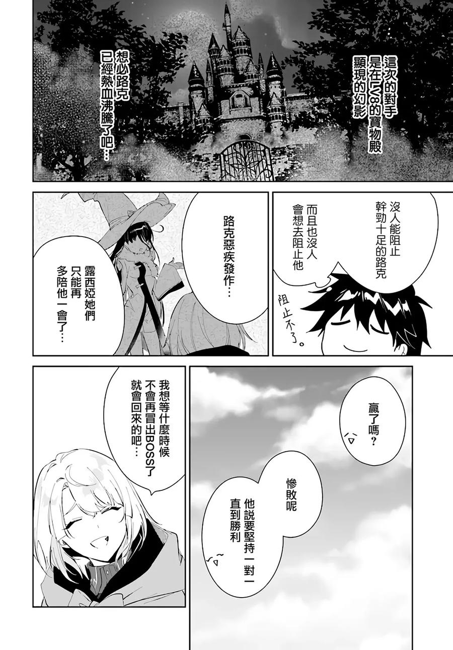 叹息的亡灵好想隐退-最弱猎手的最强队伍养成术- 第36话 第24页