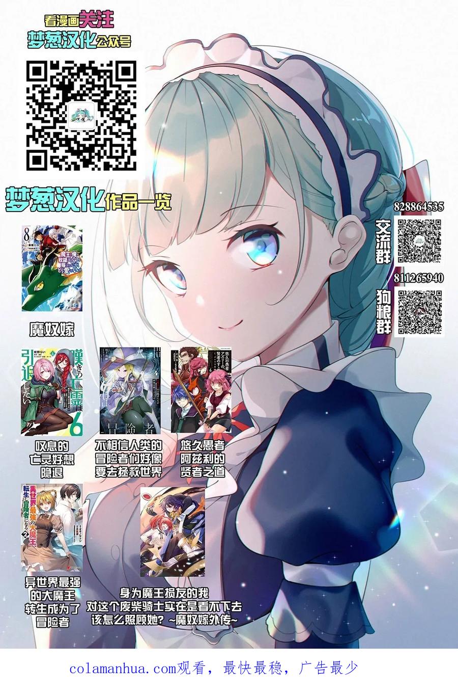叹息的亡灵好想隐退-最弱猎手的最强队伍养成术- 第36话 第28页