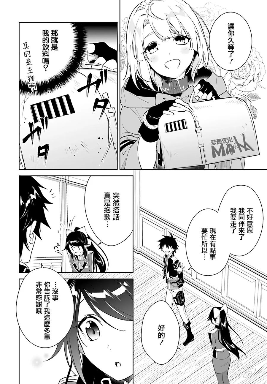叹息的亡灵好想隐退-最弱猎手的最强队伍养成术- 第36话 第8页