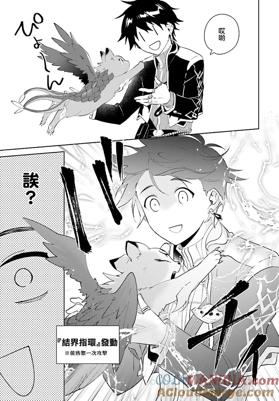 叹息的亡灵好想隐退-最弱猎手的最强队伍养成术- 第36话 第21页