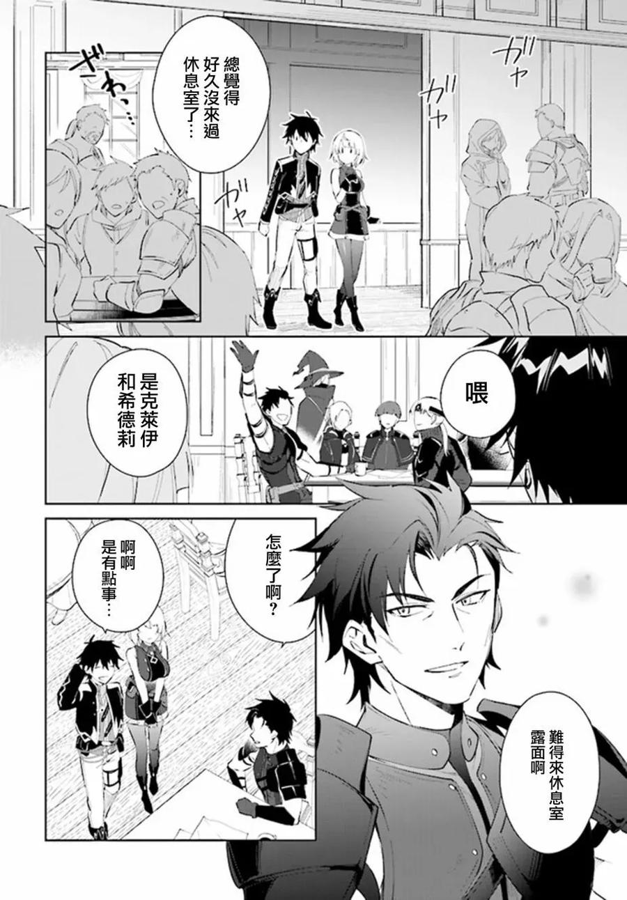 叹息的亡灵好想隐退-最弱猎手的最强队伍养成术- 第37话 第18页