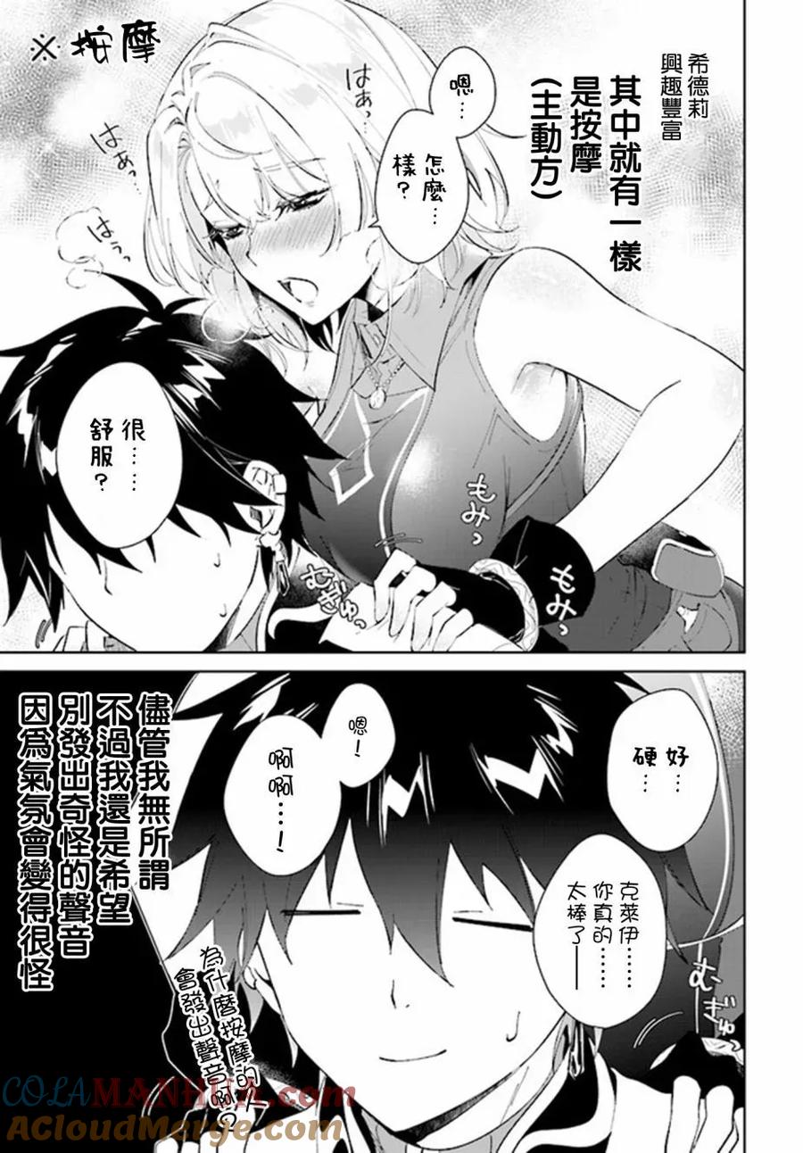 叹息的亡灵好想隐退-最弱猎手的最强队伍养成术- 第37话 第9页