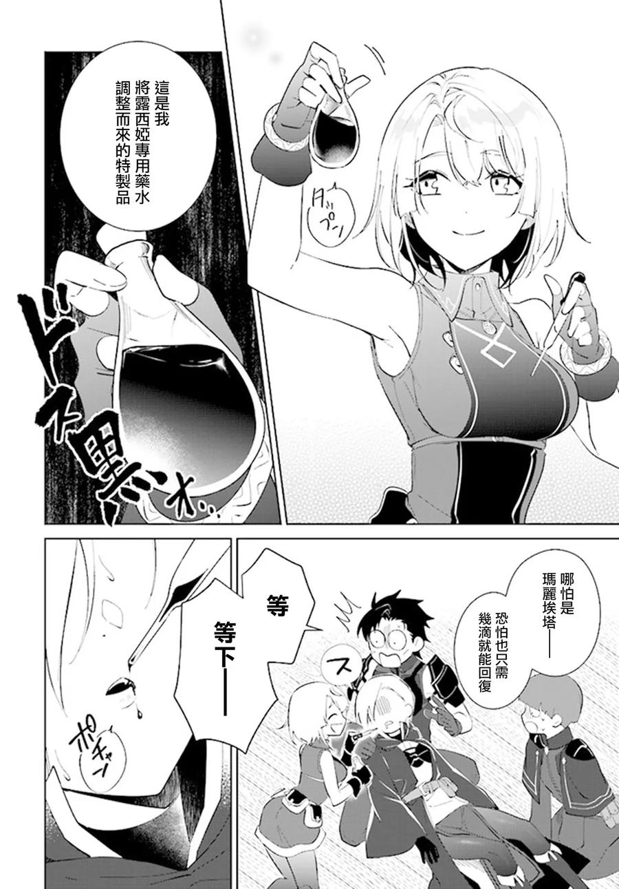 叹息的亡灵好想隐退-最弱猎手的最强队伍养成术- 第38话 第18页