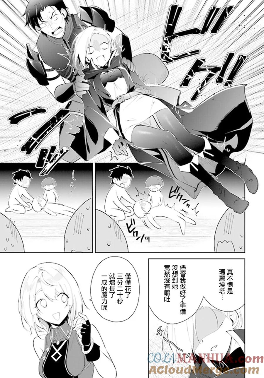 叹息的亡灵好想隐退-最弱猎手的最强队伍养成术- 第38话 第19页