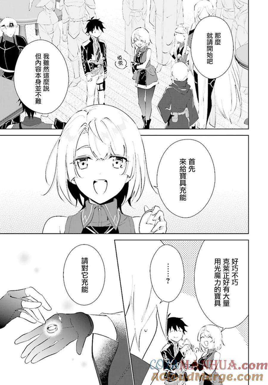 叹息的亡灵好想隐退-最弱猎手的最强队伍养成术- 第38话 第11页