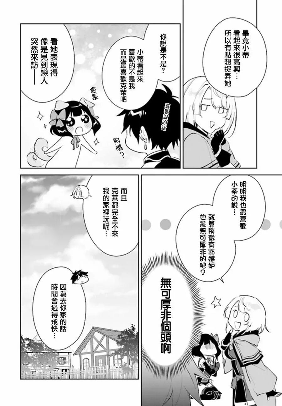 叹息的亡灵好想隐退-最弱猎手的最强队伍养成术- 第39话 第28页