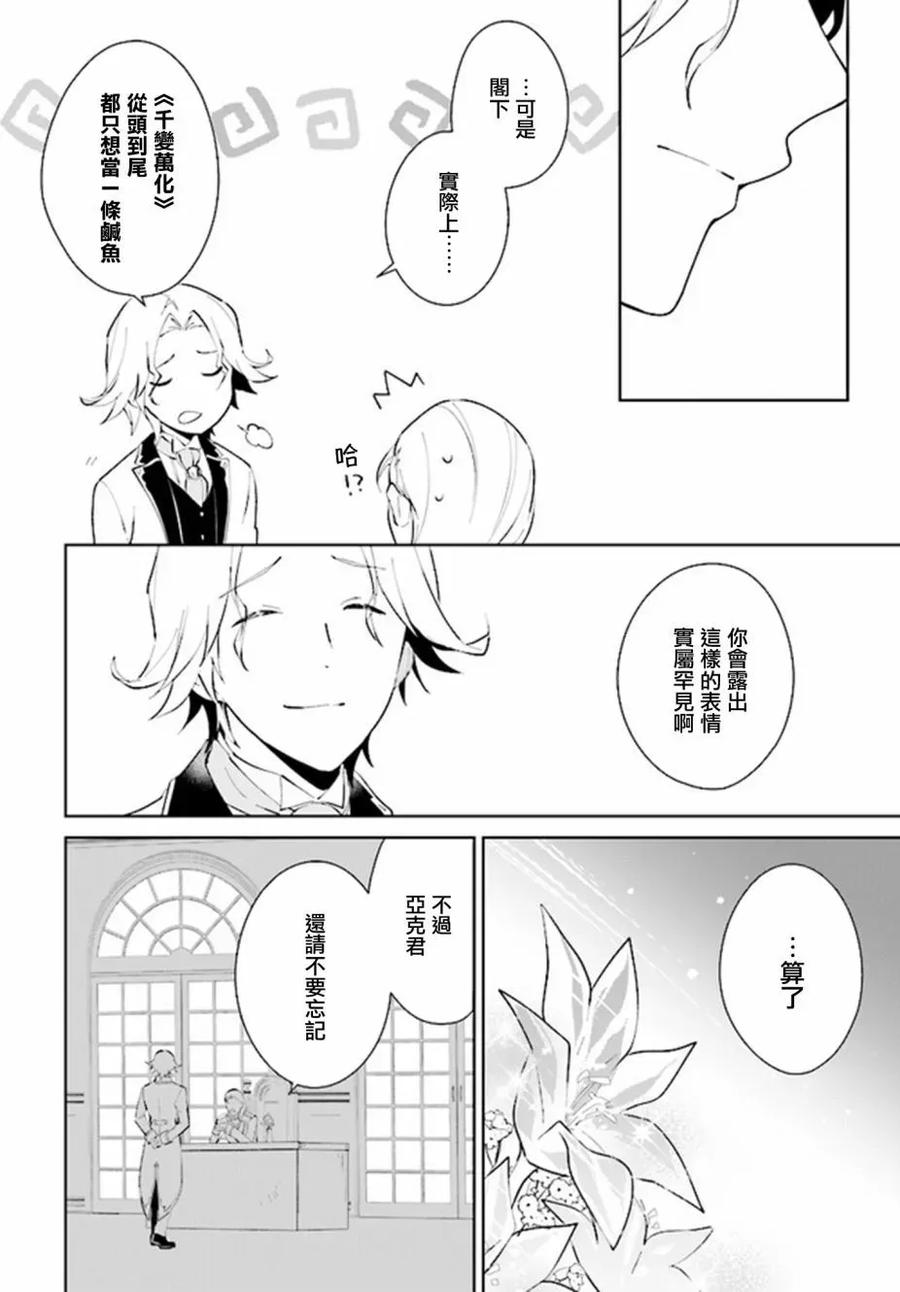 叹息的亡灵好想隐退-最弱猎手的最强队伍养成术- 第39话 第18页