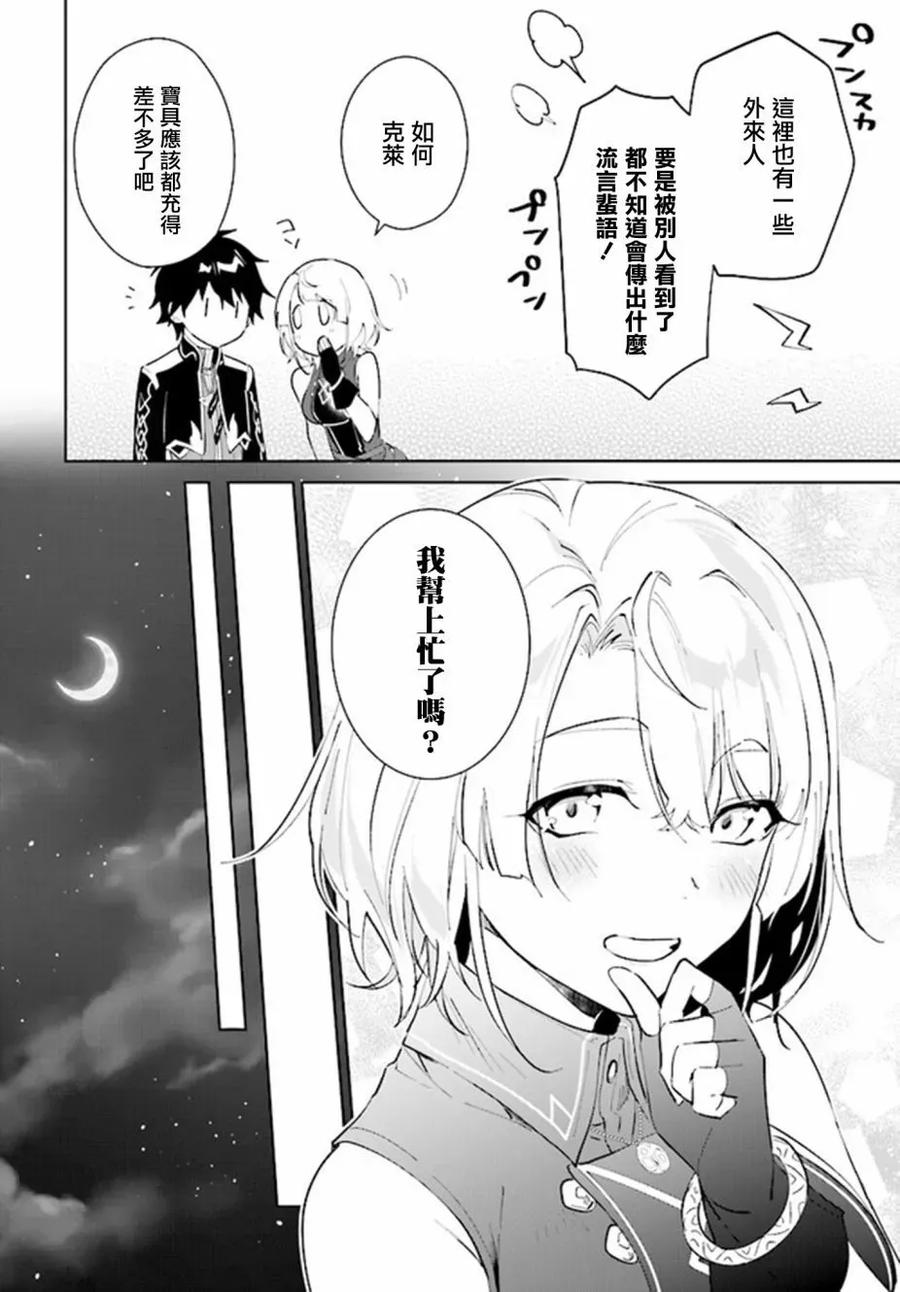 叹息的亡灵好想隐退-最弱猎手的最强队伍养成术- 第39话 第12页