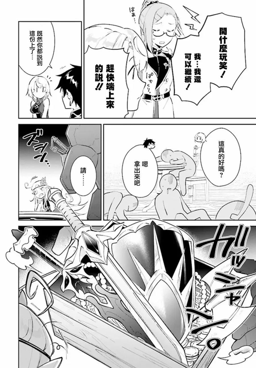 叹息的亡灵好想隐退-最弱猎手的最强队伍养成术- 第39话 第8页