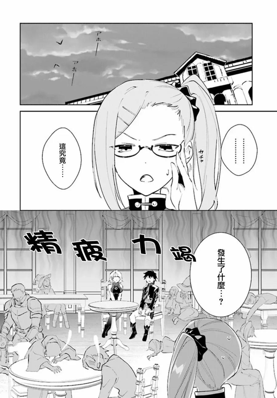 叹息的亡灵好想隐退-最弱猎手的最强队伍养成术- 第39话 第4页