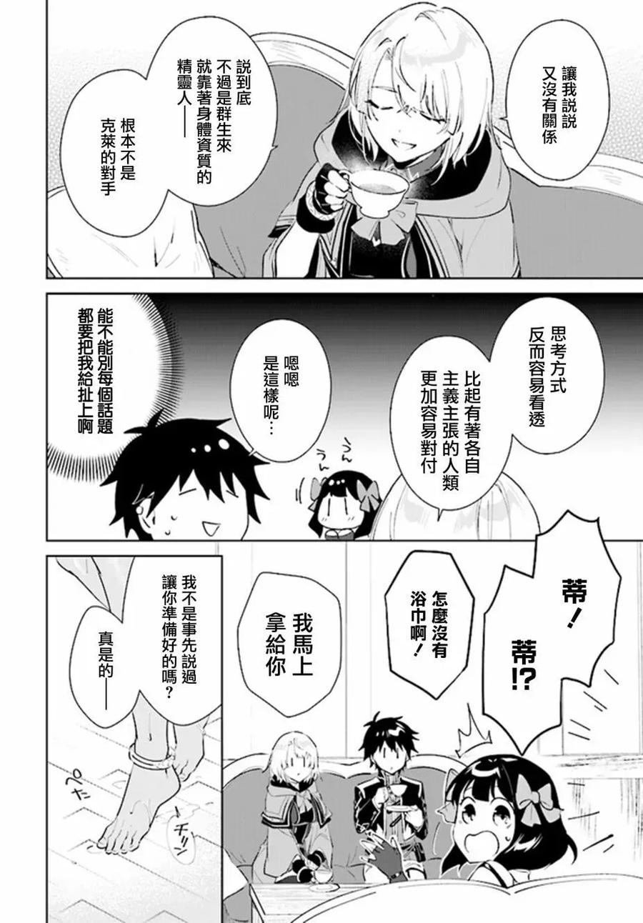 叹息的亡灵好想隐退-最弱猎手的最强队伍养成术- 第39话 第32页