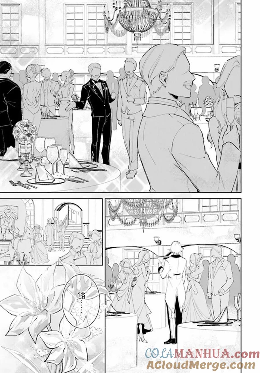 叹息的亡灵好想隐退-最弱猎手的最强队伍养成术- 第39话 第13页