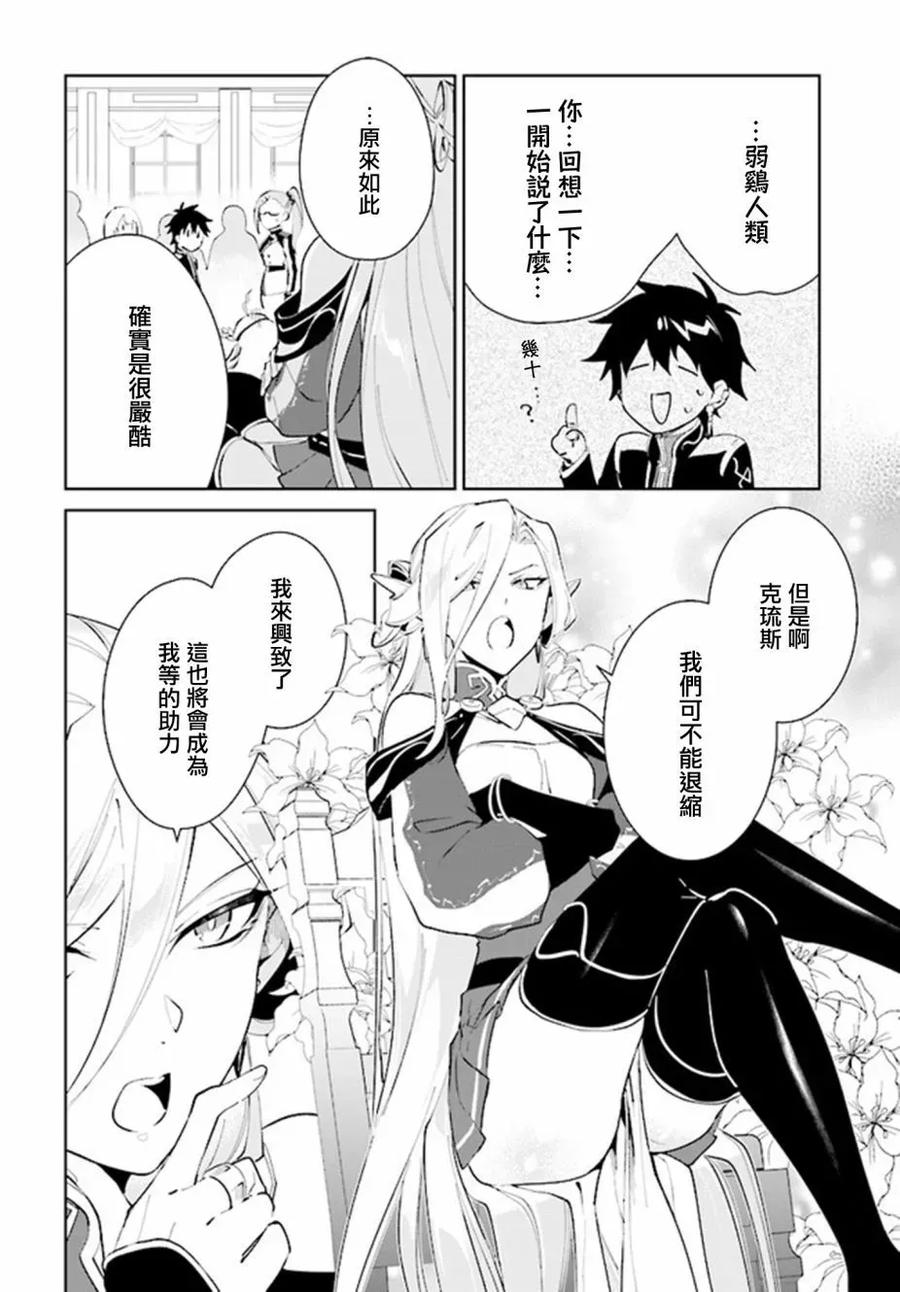 叹息的亡灵好想隐退-最弱猎手的最强队伍养成术- 第39话 第6页