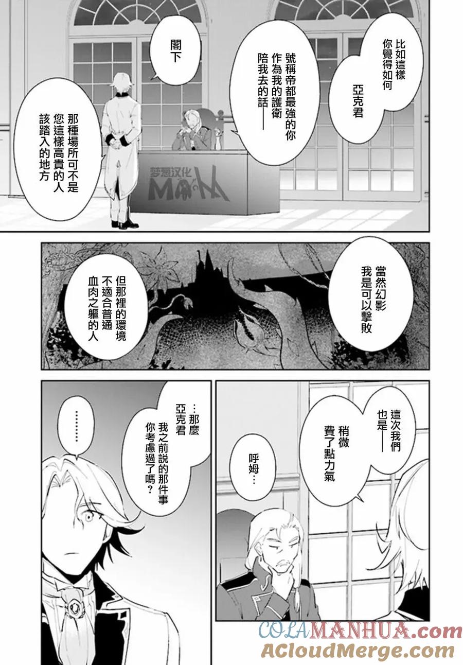 叹息的亡灵好想隐退-最弱猎手的最强队伍养成术- 第39话 第15页