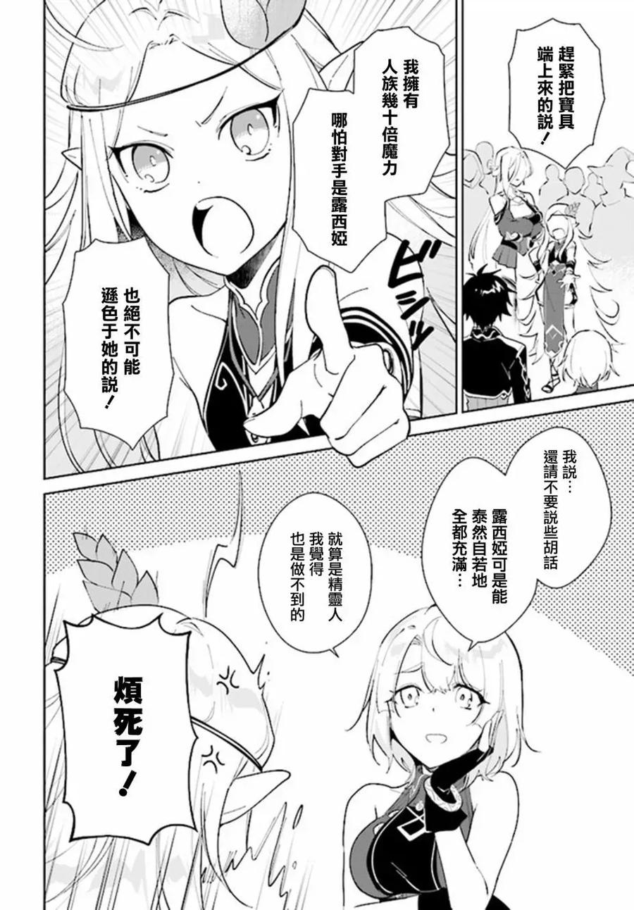 叹息的亡灵好想隐退-最弱猎手的最强队伍养成术- 第39话 第2页