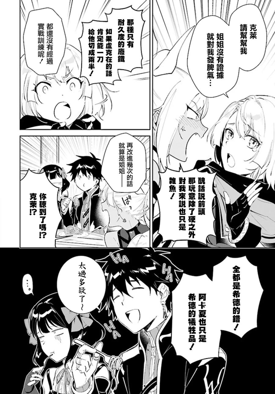 叹息的亡灵好想隐退-最弱猎手的最强队伍养成术- 第40话 第18页