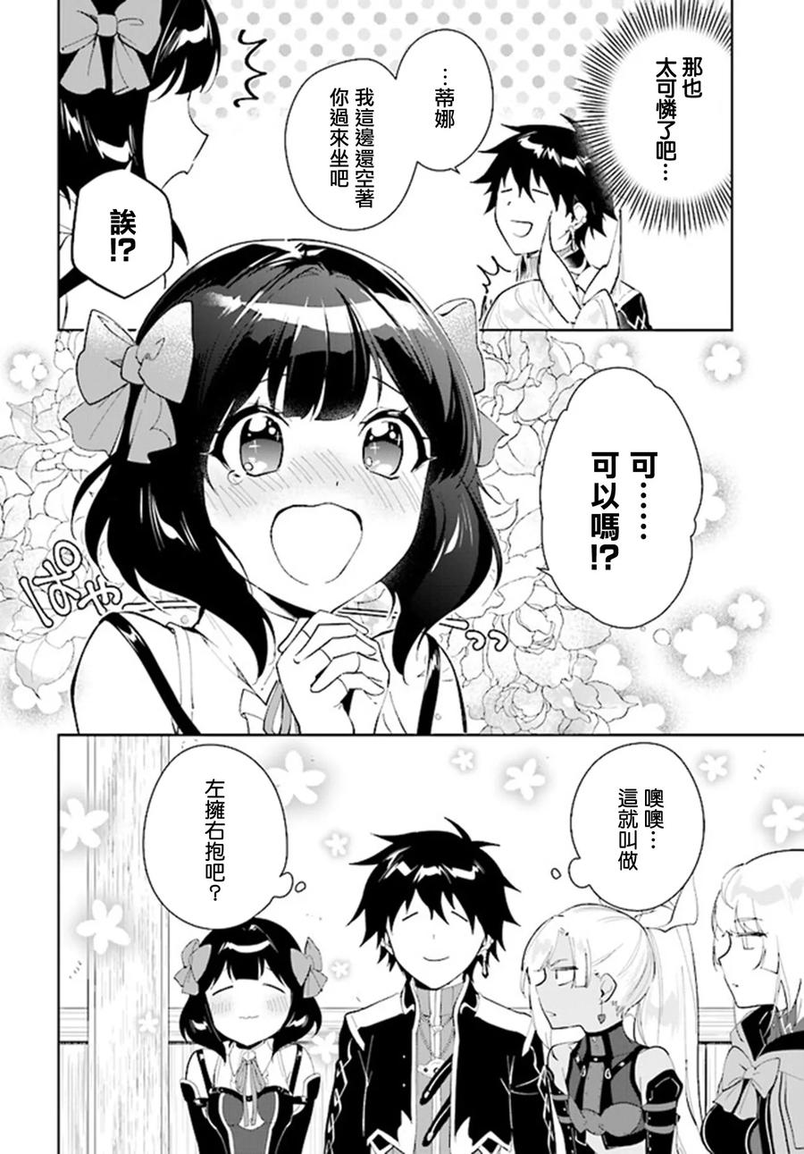叹息的亡灵好想隐退-最弱猎手的最强队伍养成术- 第40话 第6页