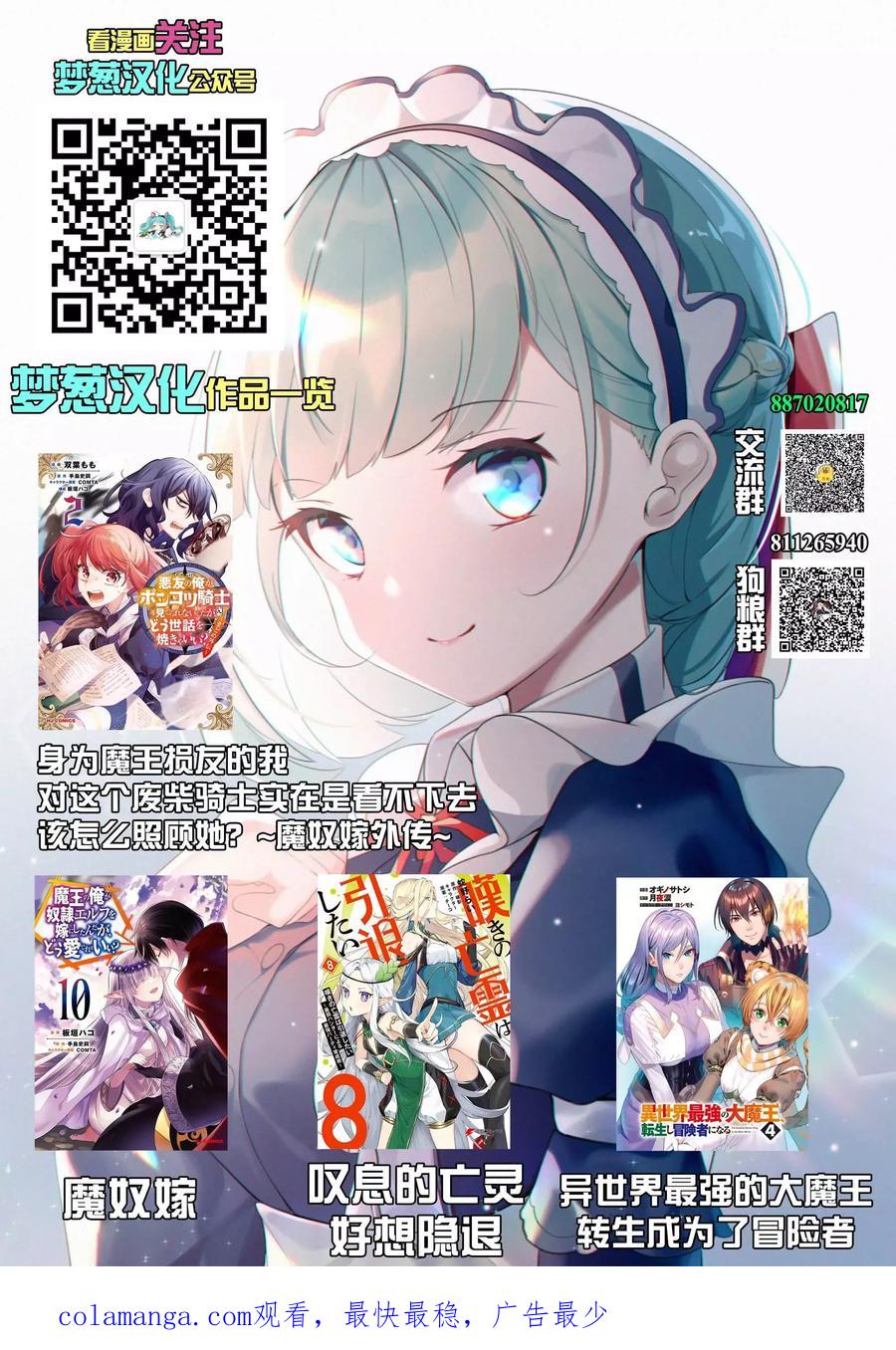 叹息的亡灵好想隐退-最弱猎手的最强队伍养成术- 第40话 第28页