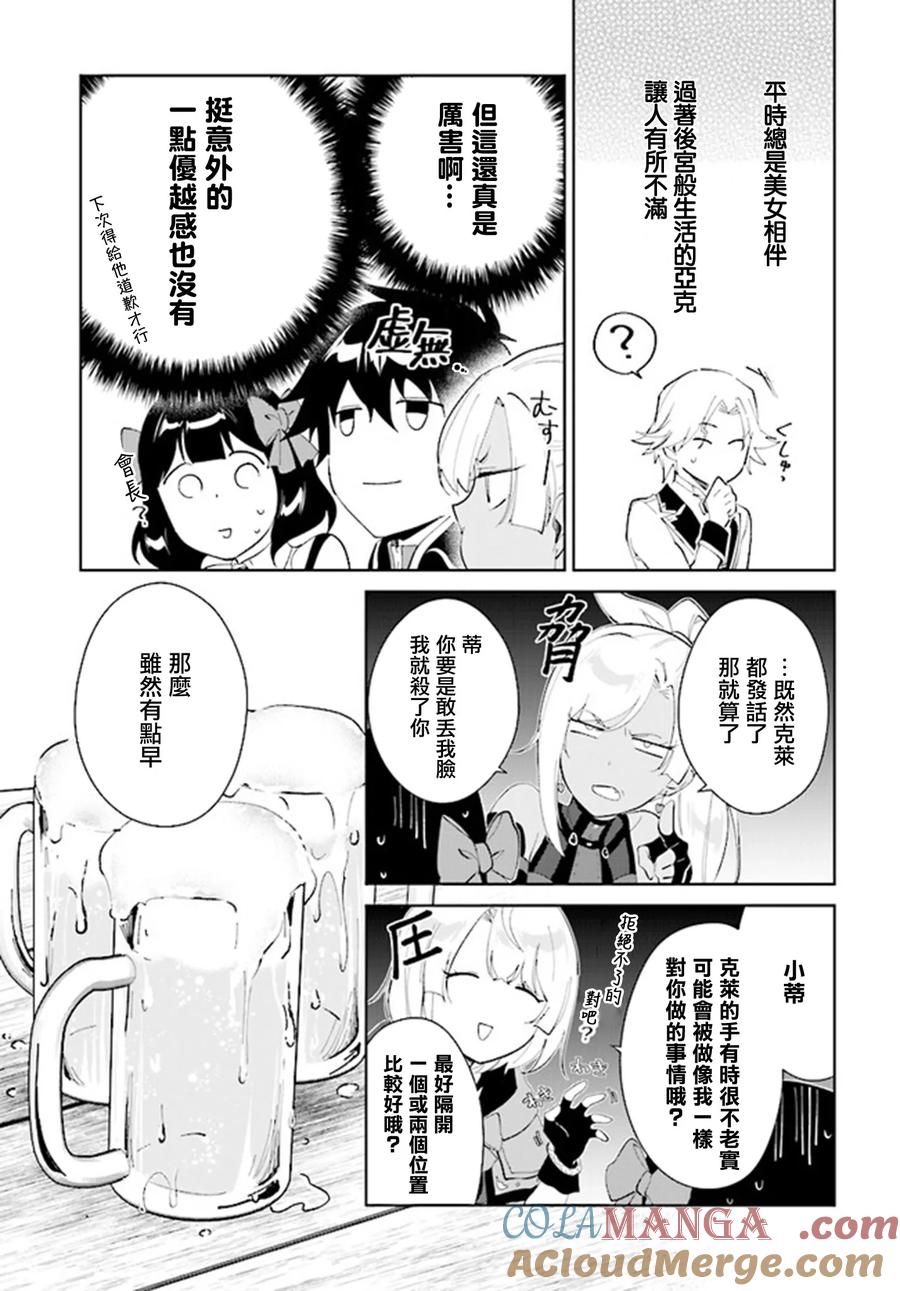 叹息的亡灵好想隐退-最弱猎手的最强队伍养成术- 第40话 第7页