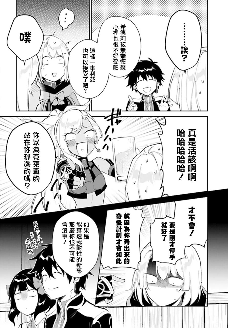 叹息的亡灵好想隐退-最弱猎手的最强队伍养成术- 第40话 第22页