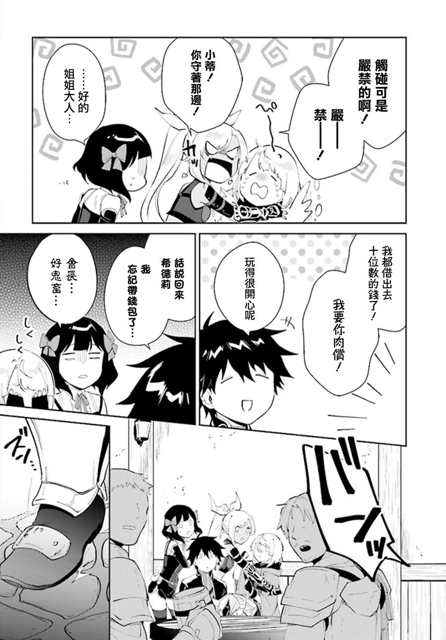 叹息的亡灵好想隐退-最弱猎手的最强队伍养成术- 第40话 第26页