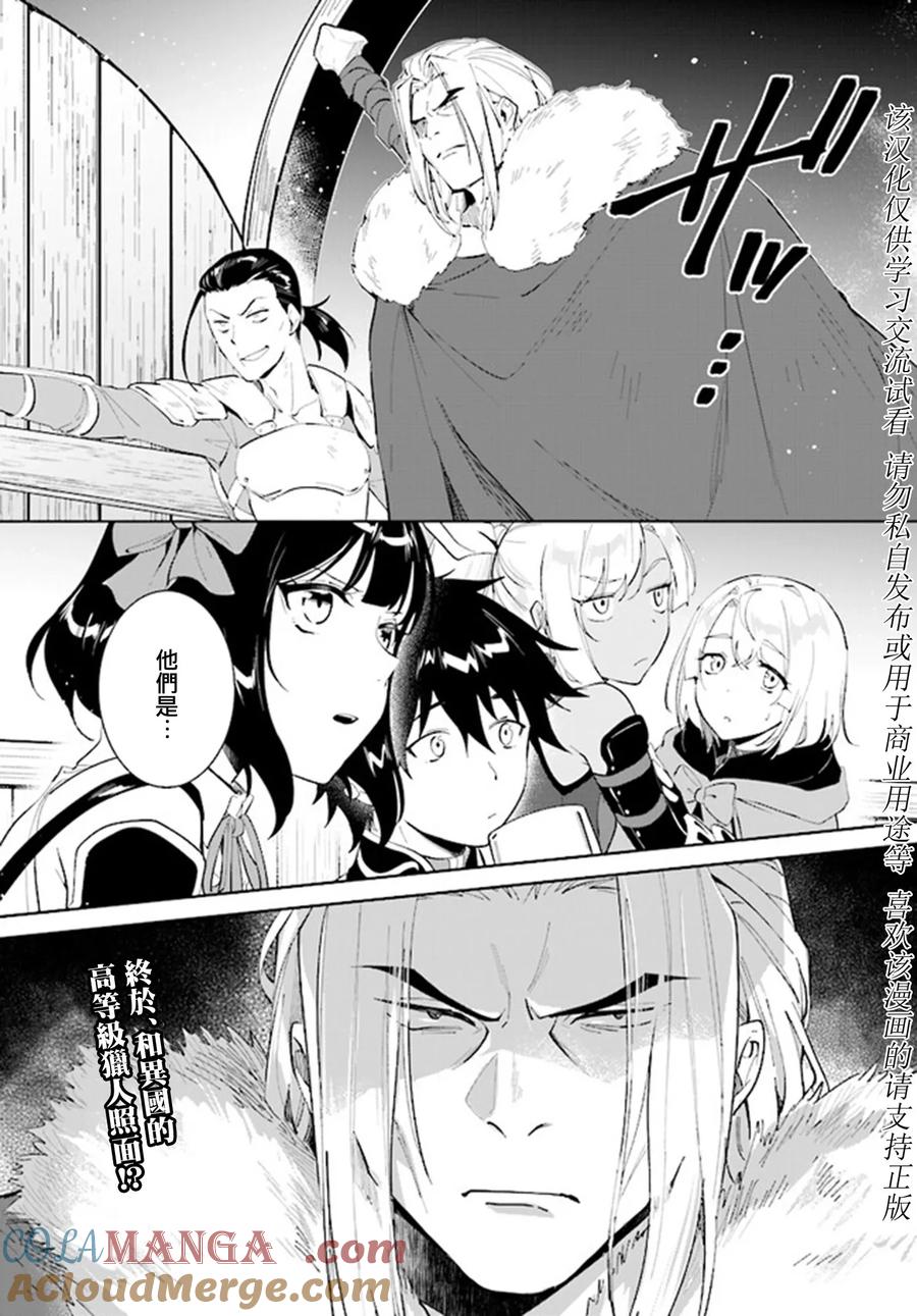 叹息的亡灵好想隐退-最弱猎手的最强队伍养成术- 第40话 第27页
