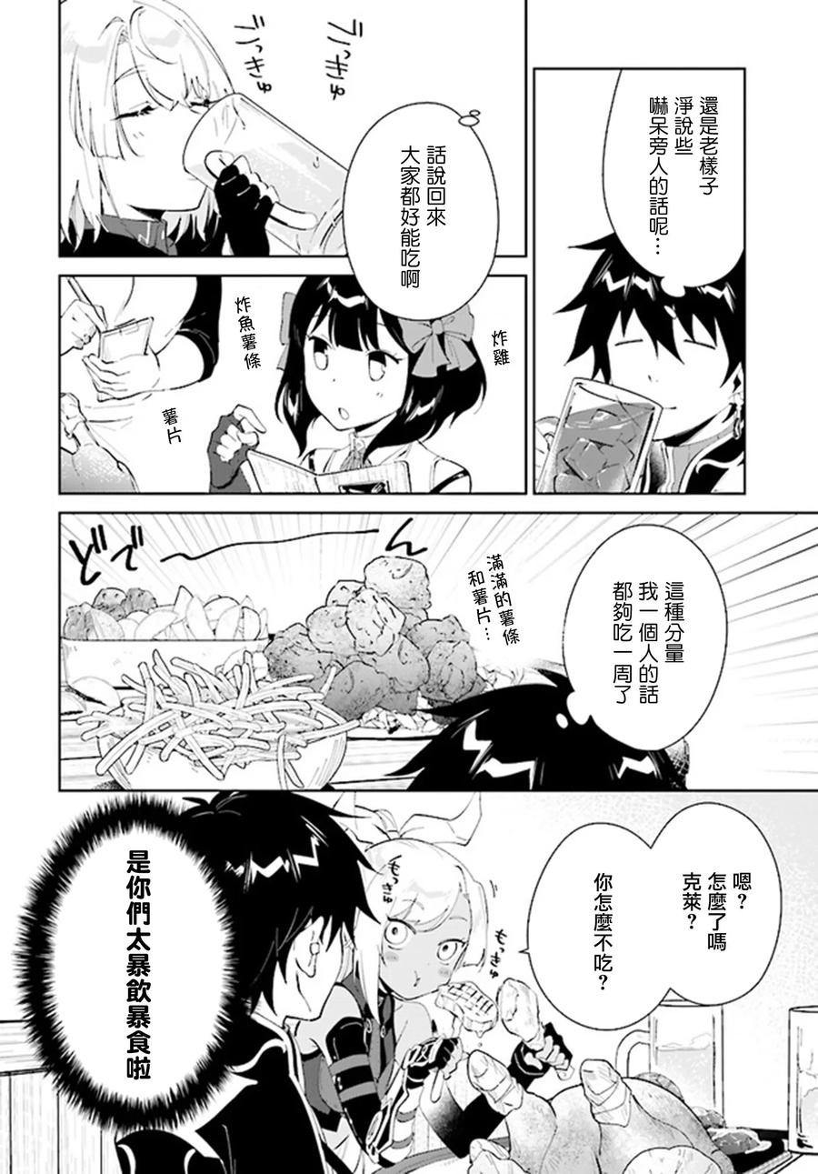 叹息的亡灵好想隐退-最弱猎手的最强队伍养成术- 第40话 第10页