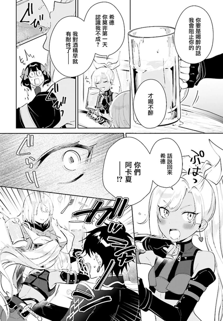 叹息的亡灵好想隐退-最弱猎手的最强队伍养成术- 第40话 第14页