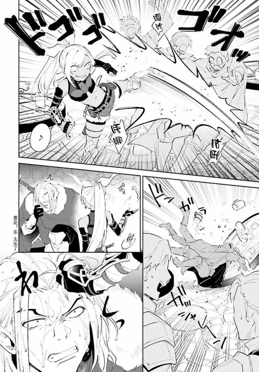 叹息的亡灵好想隐退-最弱猎手的最强队伍养成术- 第41话 第18页
