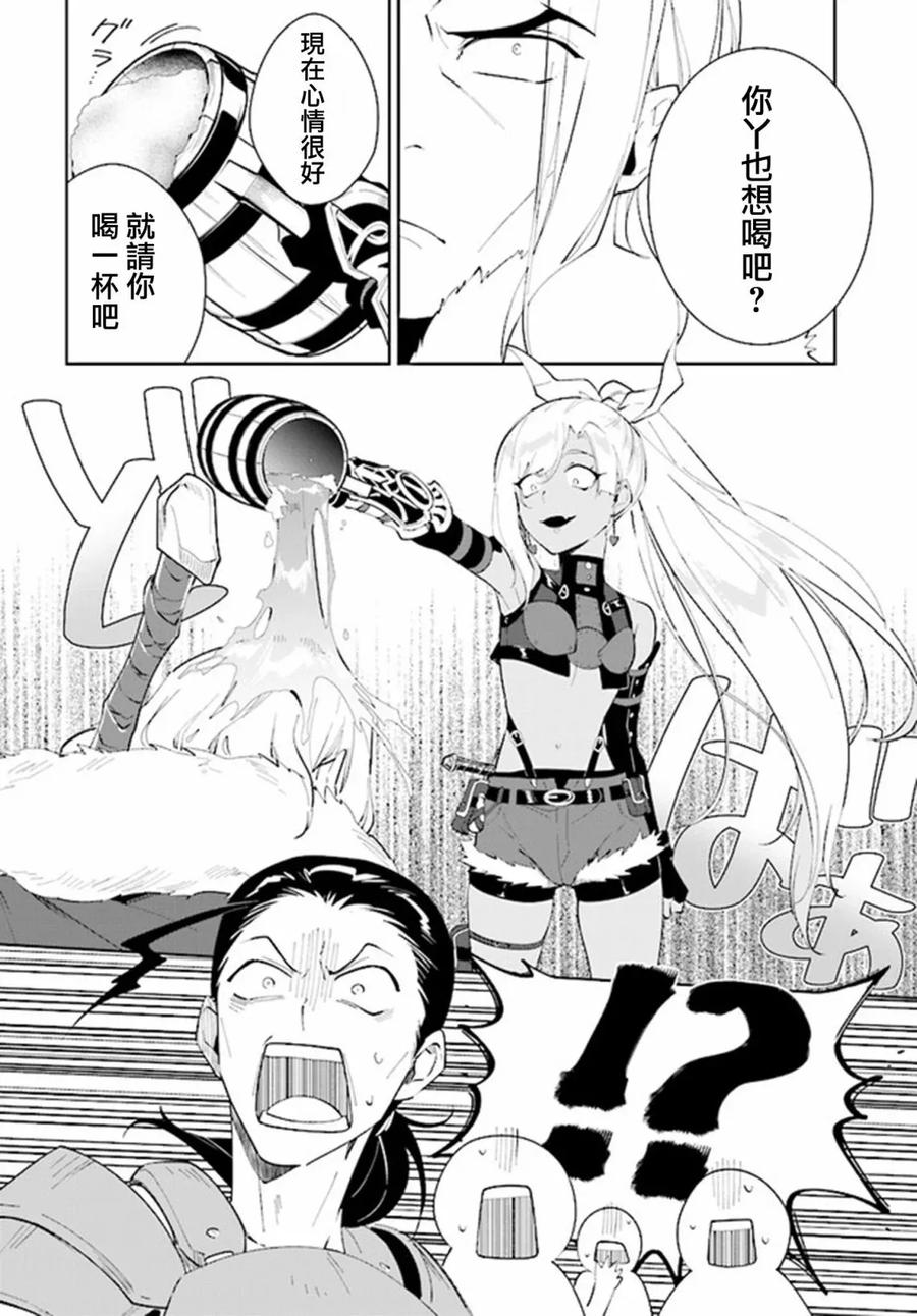叹息的亡灵好想隐退-最弱猎手的最强队伍养成术- 第41话 第16页