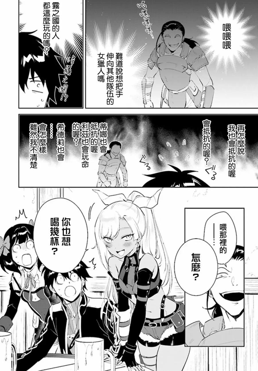 叹息的亡灵好想隐退-最弱猎手的最强队伍养成术- 第41话 第12页