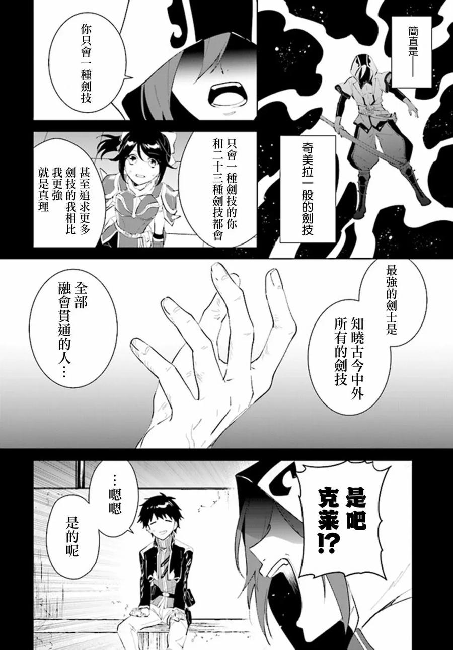叹息的亡灵好想隐退-最弱猎手的最强队伍养成术- 第41话 第22页