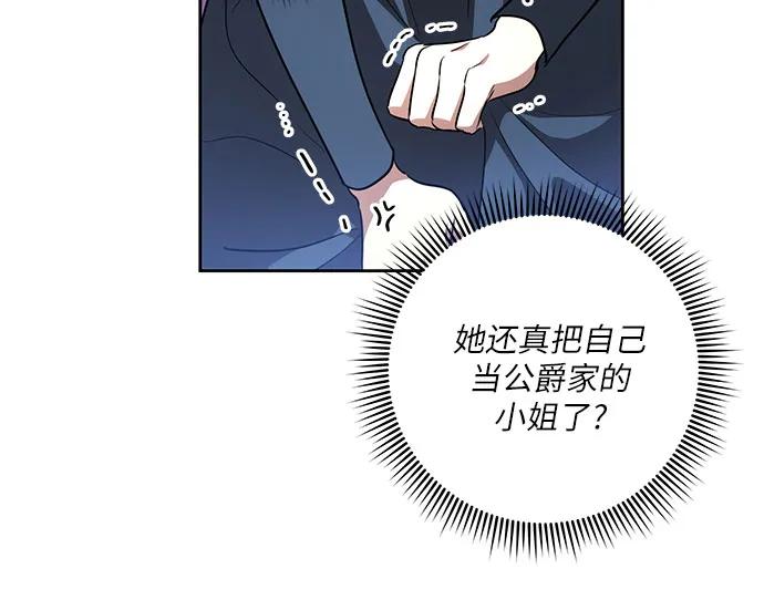 代价是你们的一切 [第45话] 没用的蠢货（第二季） 第38页