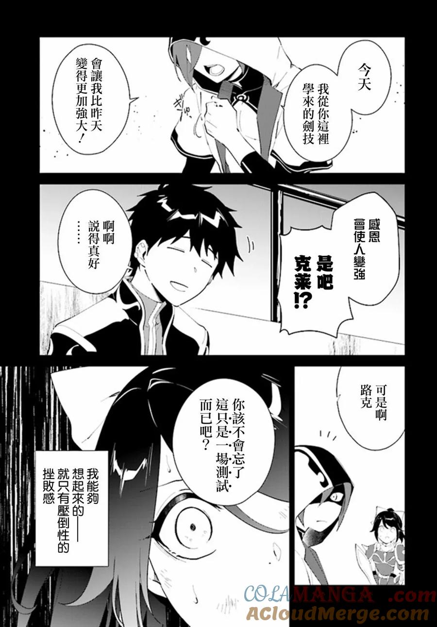 叹息的亡灵好想隐退-最弱猎手的最强队伍养成术- 第41话 第25页