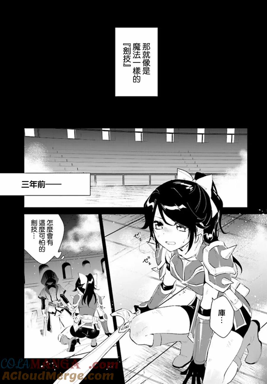 叹息的亡灵好想隐退-最弱猎手的最强队伍养成术- 第41话 第21页
