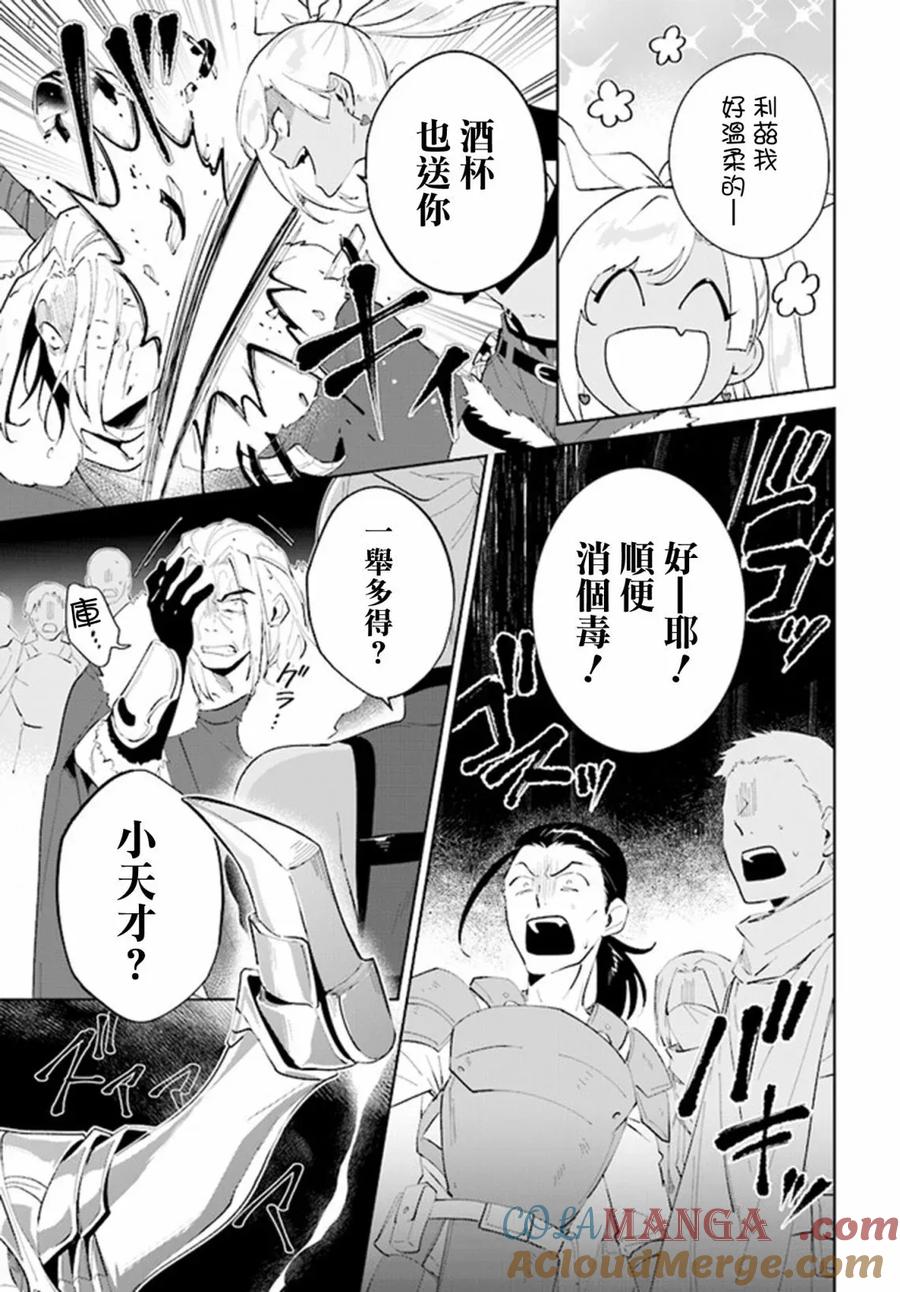 叹息的亡灵好想隐退-最弱猎手的最强队伍养成术- 第41话 第17页
