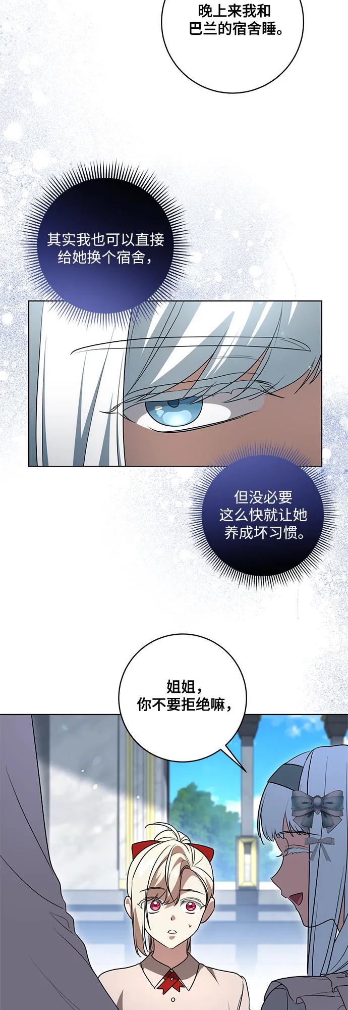 代价是你们的一切 [第45话] 没用的蠢货（第二季） 第18页