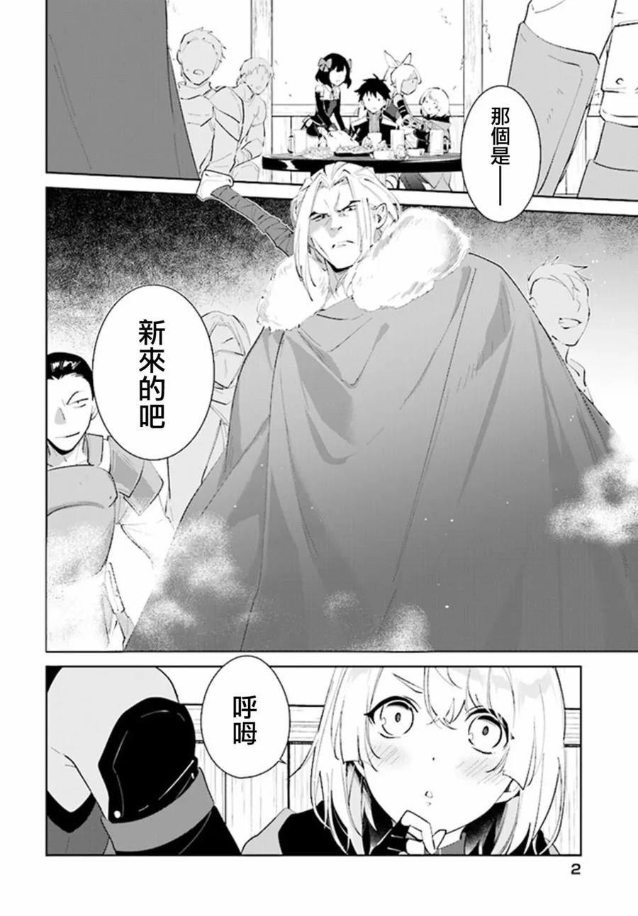 叹息的亡灵好想隐退-最弱猎手的最强队伍养成术- 第41话 第2页