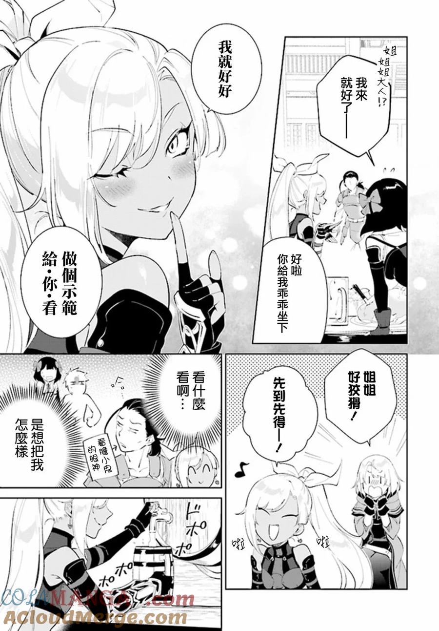 叹息的亡灵好想隐退-最弱猎手的最强队伍养成术- 第41话 第13页