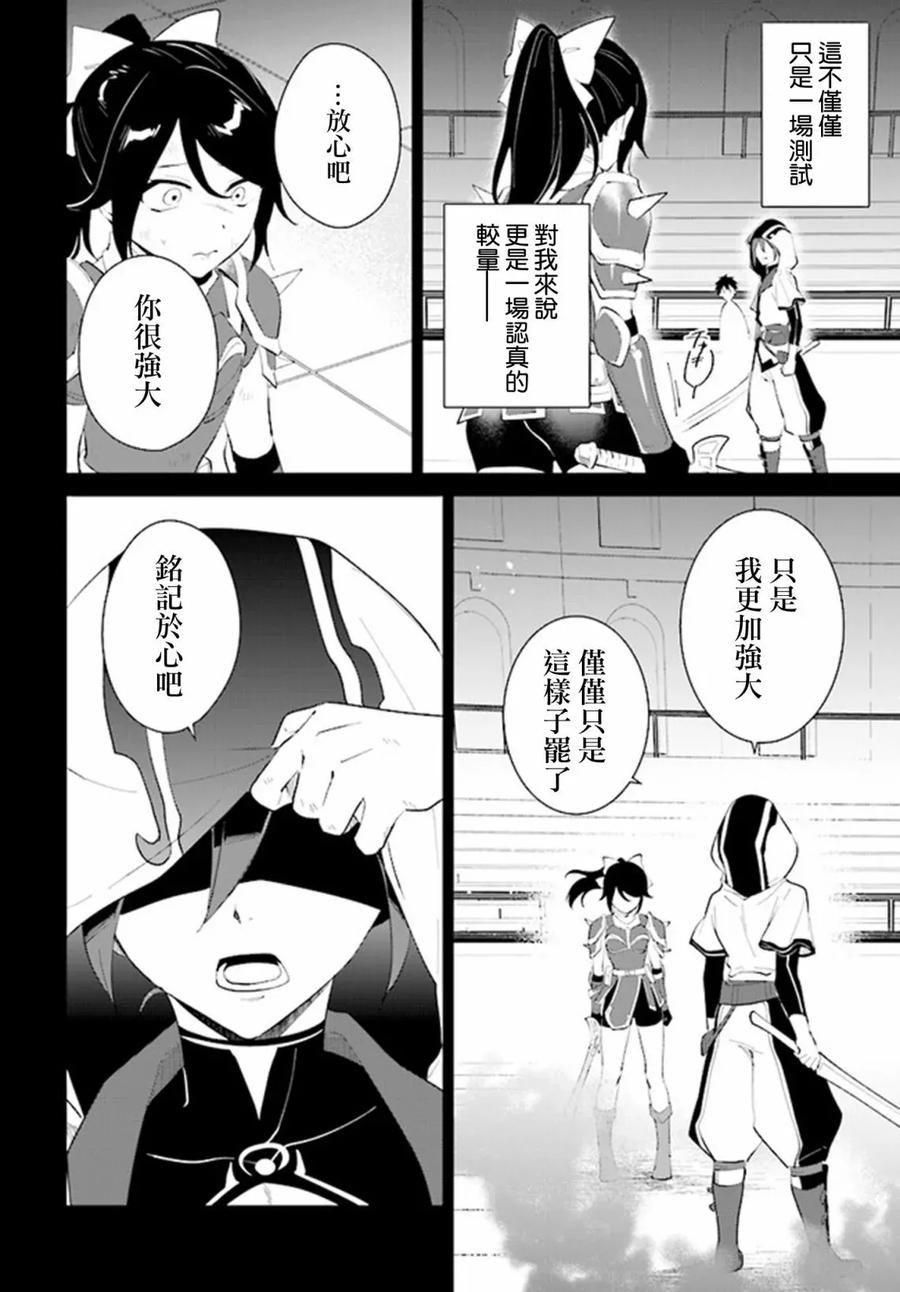 叹息的亡灵好想隐退-最弱猎手的最强队伍养成术- 第41话 第26页