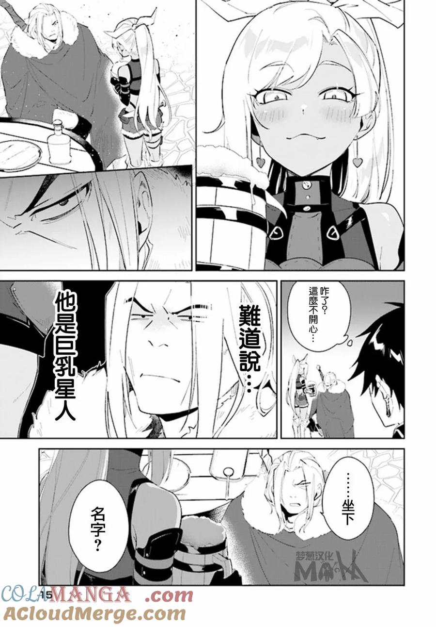 叹息的亡灵好想隐退-最弱猎手的最强队伍养成术- 第41话 第15页