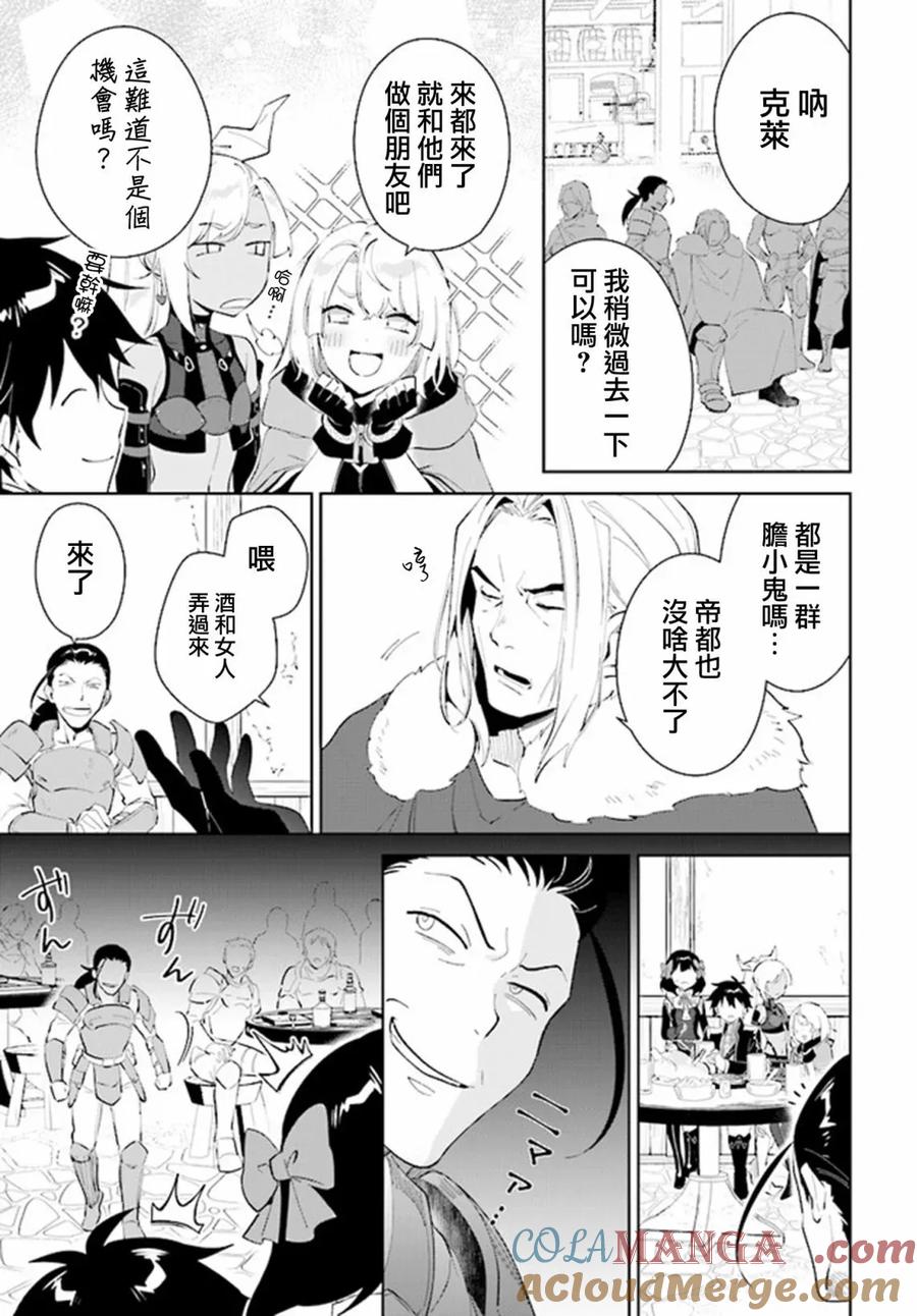 叹息的亡灵好想隐退-最弱猎手的最强队伍养成术- 第41话 第11页